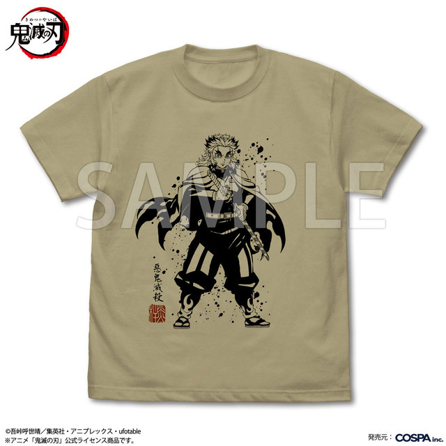 COSPA（コスパ）／アニメ「鬼滅の刃