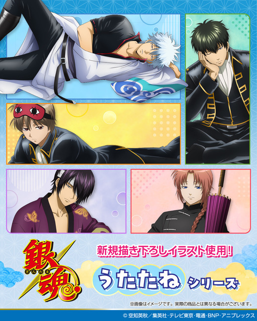 TVアニメ「銀魂」「うたたねシリーズ」