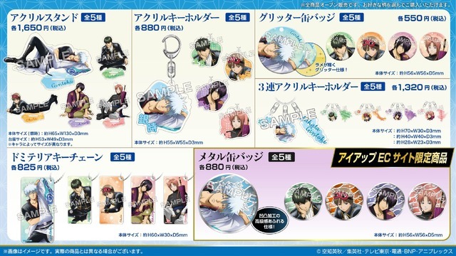 TVアニメ「銀魂」「うたたねシリーズ」ラインナップ