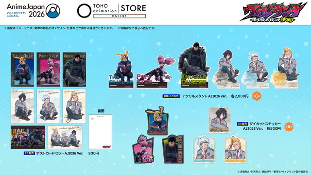 ＜ヴィジランテ -僕のヒーローアカデミア ILLEGALS-＞グッズ