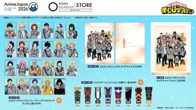 ＜僕のヒーローアカデミア＞グッズ