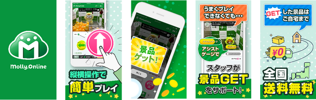 オンラインクレーンゲーム「モーリーオンライン」