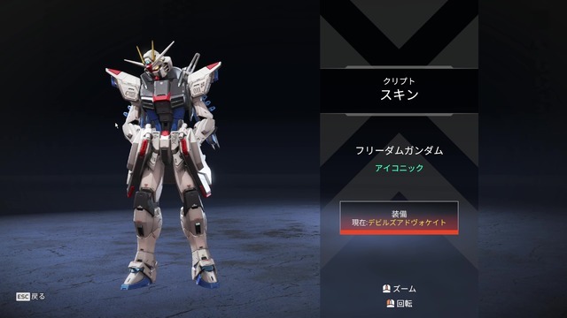 「ガンダムシリーズ」×『Apex Legends』コラボ