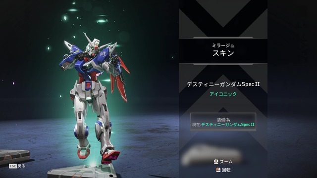 「ガンダムシリーズ」×『Apex Legends』コラボ