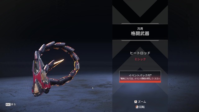「ガンダムシリーズ」×『Apex Legends』コラボ