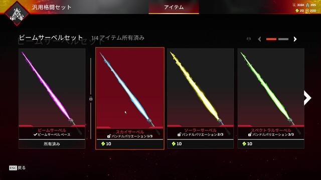 「ガンダムシリーズ」×『Apex Legends』コラボ