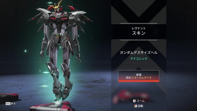 「ガンダムシリーズ」×『Apex Legends』コラボ