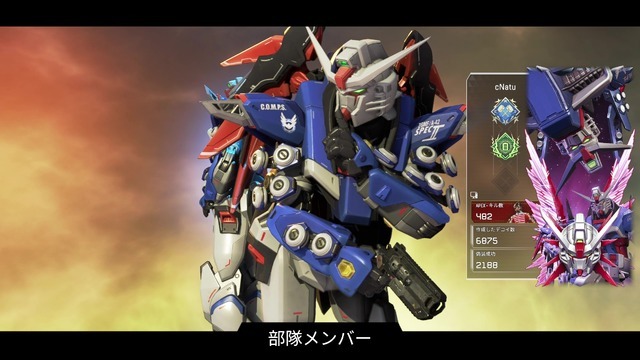 「ガンダムシリーズ」×『Apex Legends』コラボ