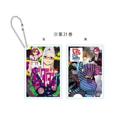 コミック型キーホルダー（全21種）