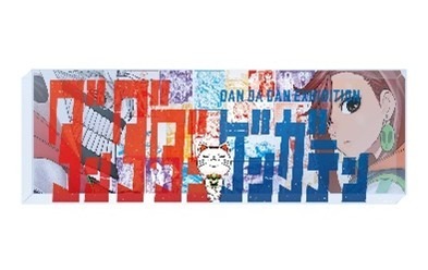 超巨大アクリルブロック（描き下ろしイラスト