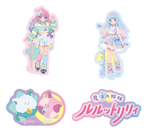 「魔法の姉妹ルルットリリィ」先行上映グッズ