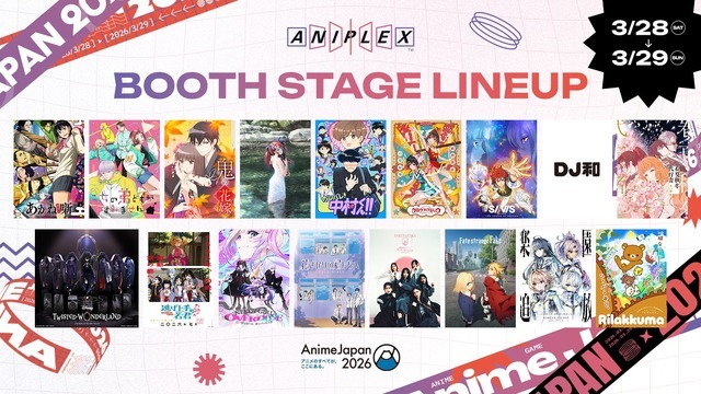 【J61】アニプレックス