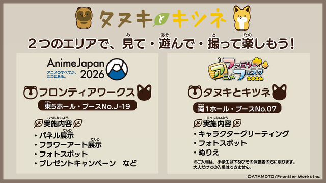 【J19】フロンティアワークス