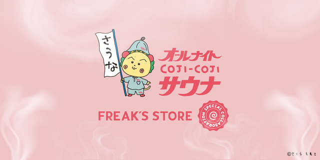 「コジコジ」×「FREAK'S STORE」×「SAUVENIR」
