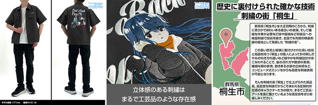 ★限定★描き下ろし 志摩リン 刺繍ワークシャツ バイクでひといきVer.