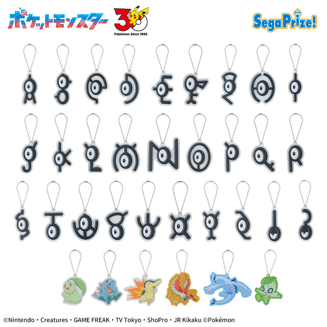 「アクリルキーチェーンVol.2～ジョウト地方～」