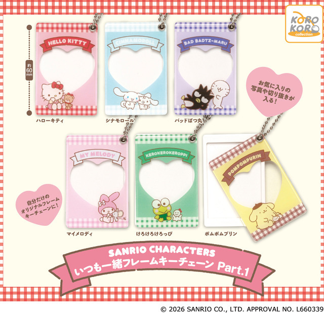 サンリオキャラクターズ　いつも一緒フレームキーチェーン