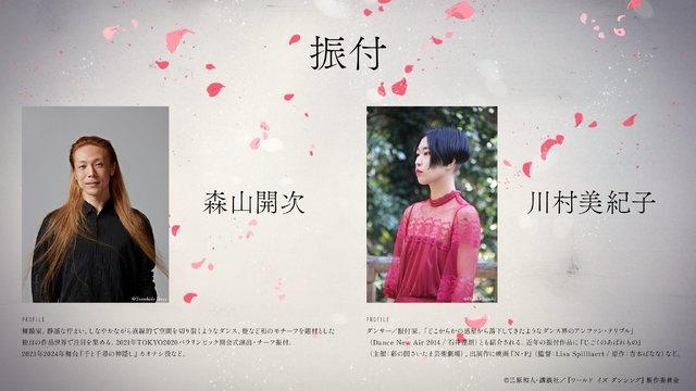 TVアニメ『ワールド イズ ダンシング』振り付け