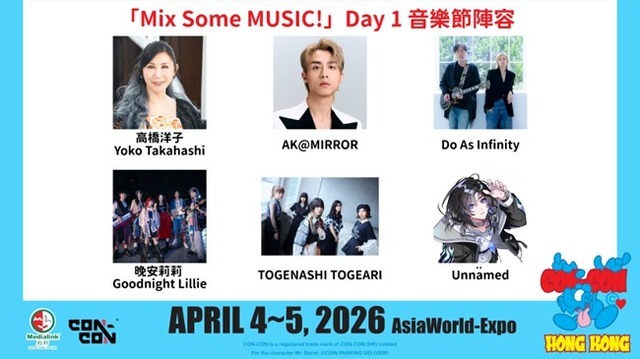 「Mix Some MUSIC!」Day1