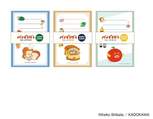 eHONTOMO パンどろぼう ミニパックレター