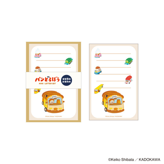 eHONTOMO パンどろぼう ミニパックレター