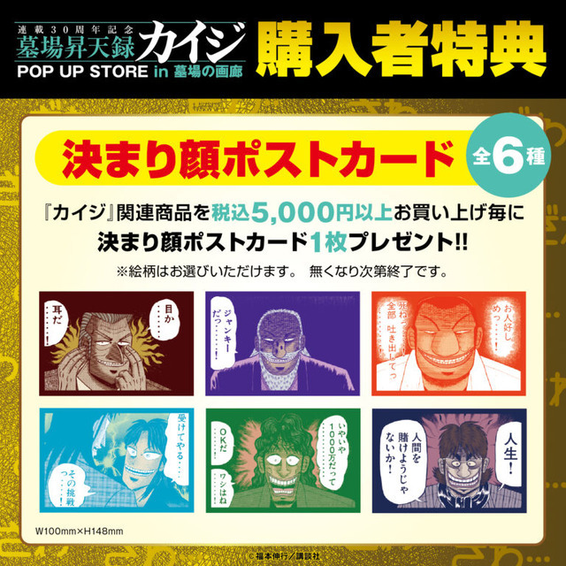 決まり顔ポストカード