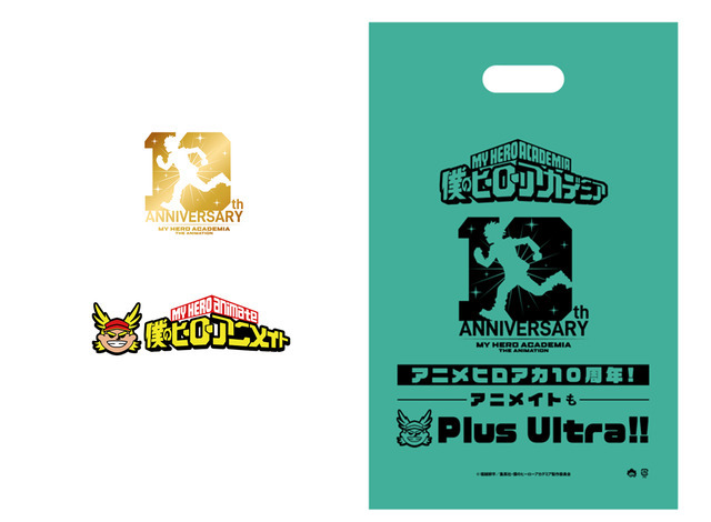 コラボレーションショッパー