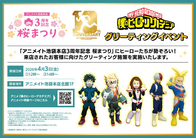 グリーティングイベント