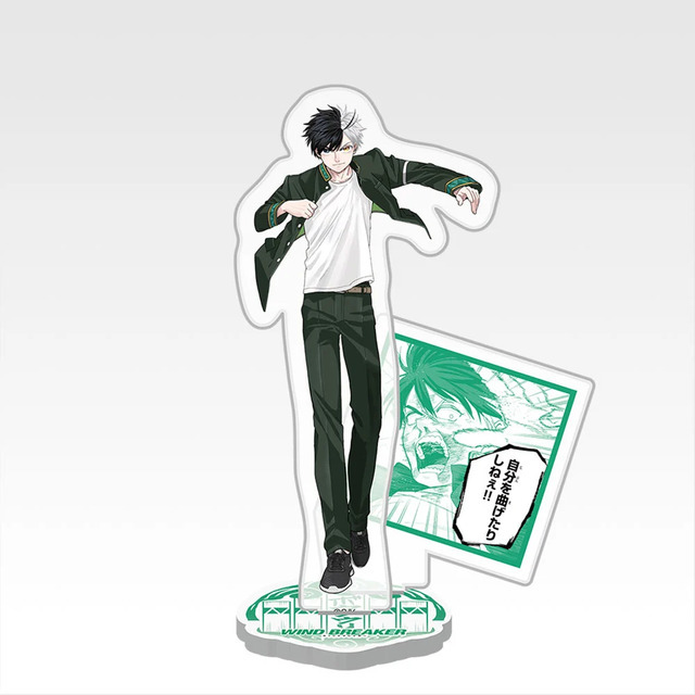 「一番くじ WIND BREAKER -原作5周年-」D賞：アクリルスタンド（ランダム9種）
