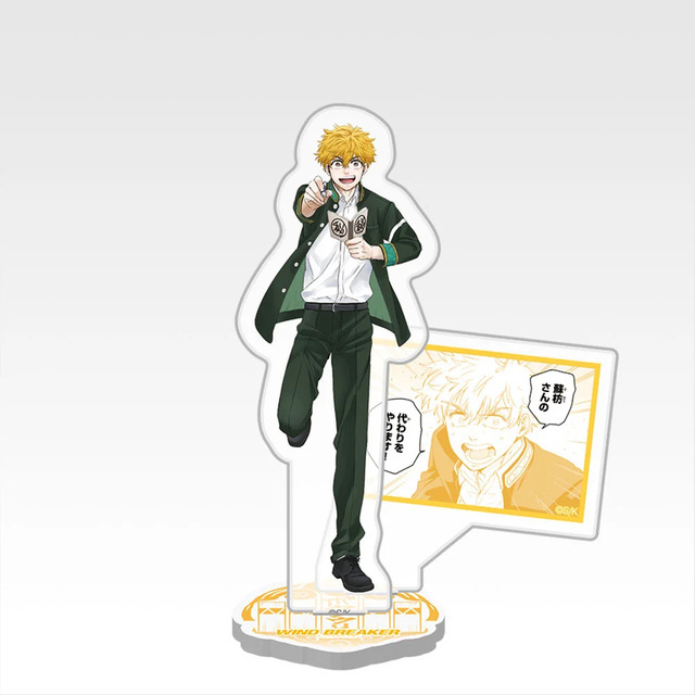 「一番くじ WIND BREAKER -原作5周年-」D賞：アクリルスタンド（ランダム9種）