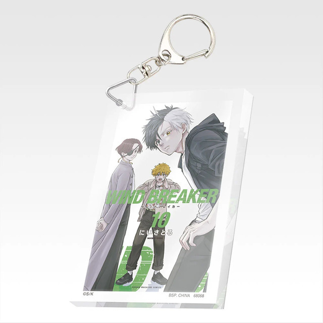 「一番くじ WIND BREAKER -原作5周年-」F賞：単行本アクリッツキーホルダー（ランダム22種）