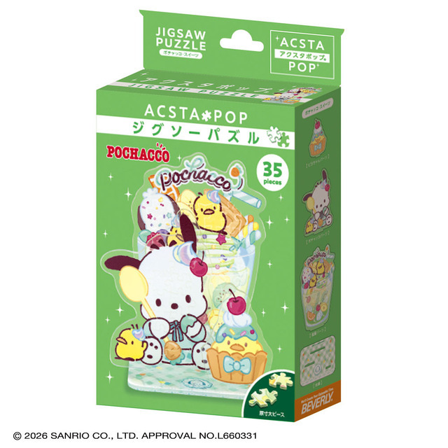 アクスタパズル