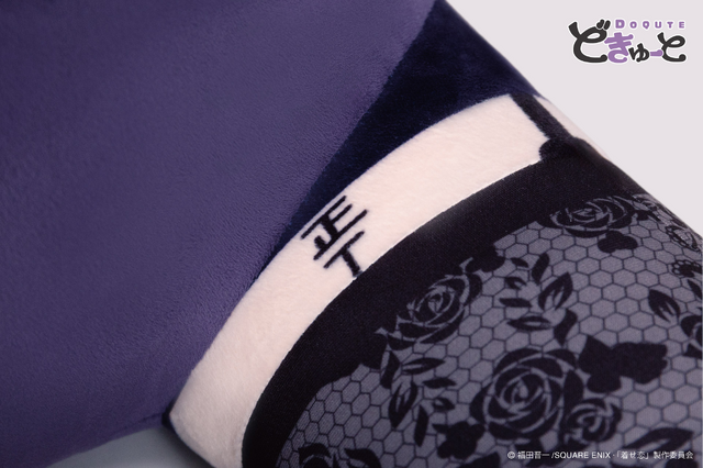 どきゅーと　その着せ替え人形は恋をする　超特大ぬいぐるみ　喜多川海夢～黒江雫ver.～