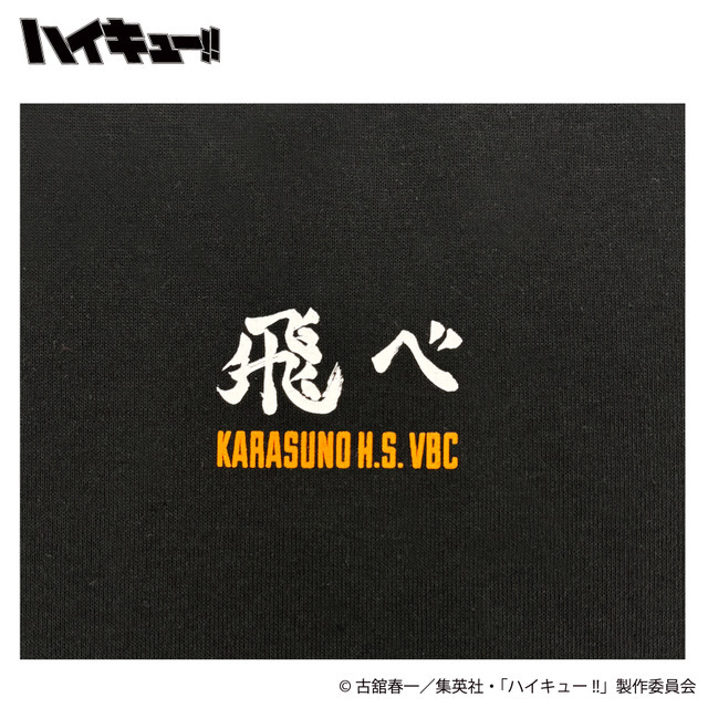 イオン別注　アニメ『ハイキュー‼』日向翔陽 プリントTシャツ（フロント）