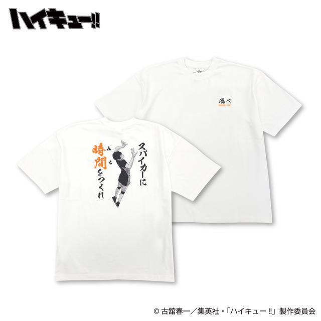 イオン別注　アニメ『ハイキュー‼』影山飛雄 プリントTシャツ