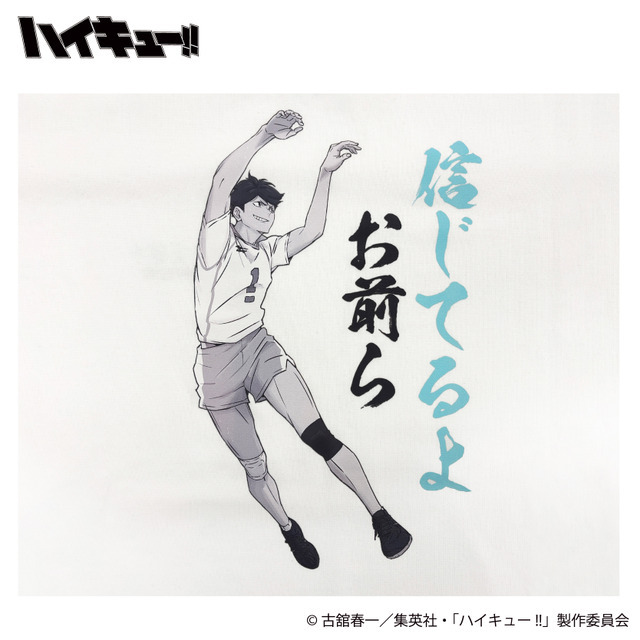 イオン別注　アニメ『ハイキュー‼』及川 徹 プリントTシャツ（バック）