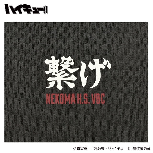 イオン別注　アニメ『ハイキュー‼』黒尾鉄朗 プリントTシャツ（フロント）
