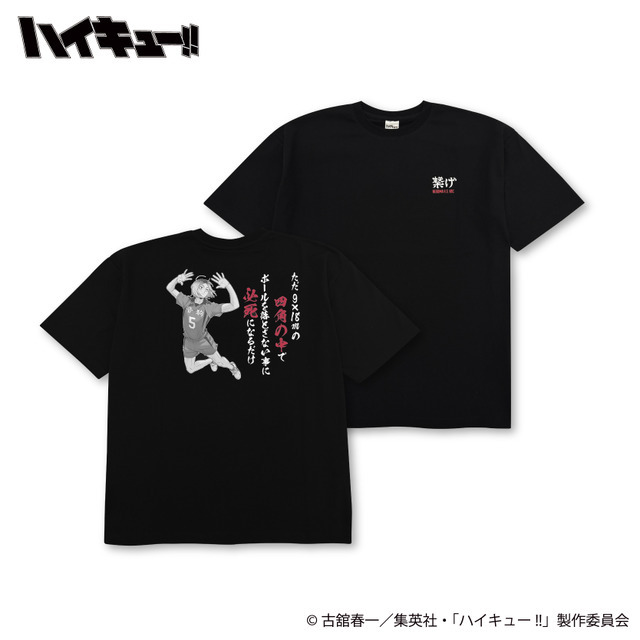 イオン別注　アニメ『ハイキュー‼』孤爪研磨 プリントTシャツ