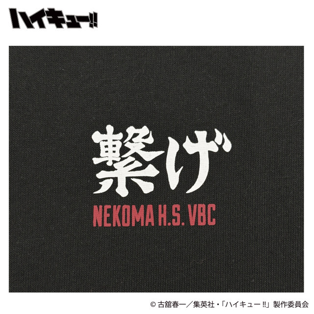 イオン別注　アニメ『ハイキュー‼』孤爪研磨 プリントTシャツ（フロント）