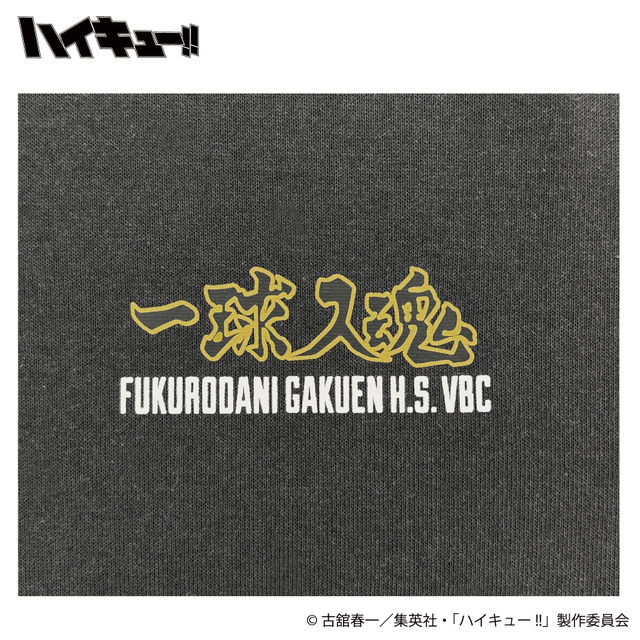 イオン別注　アニメ『ハイキュー‼』木兎光太郎 プリントTシャツ（フロント）