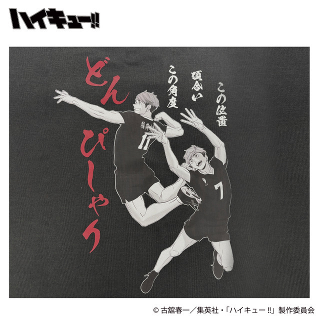 イオン別注　アニメ『ハイキュー‼』宮 侑・宮 治 プリントTシャツ（バック）