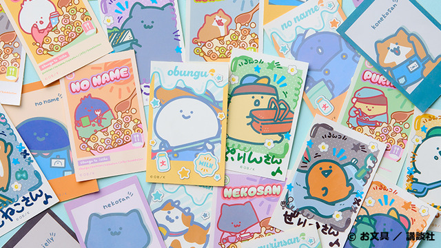 『お文具といっしょ』ローソンオリジナルグッズ「ステッカー2枚セット」全24種ランダム2枚入り