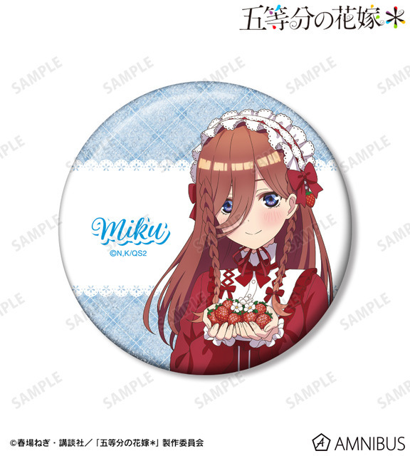 TVスペシャルアニメ『五等分の花嫁＊』描き下ろし 中野三玖 ショートケーキイメージコーデver. 75mmグリッター缶バッジ