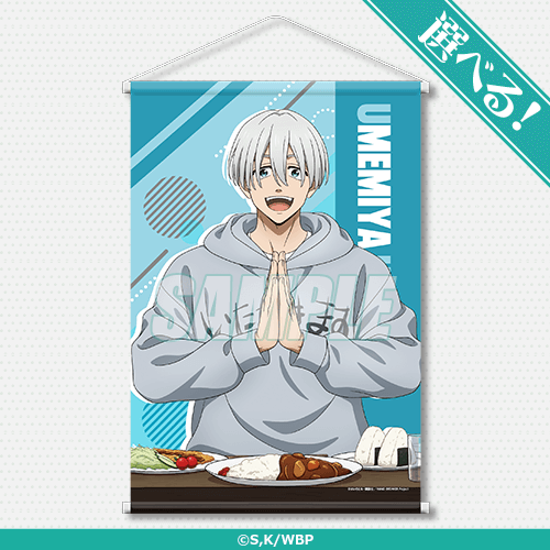 A賞：選べる！B2タペストリー（全6種）