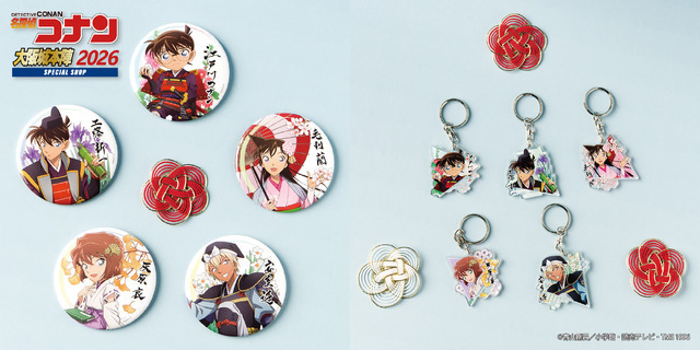 【ちょいでか缶バッジ(全5種)】【アクリルキーホルダー(全5種)】