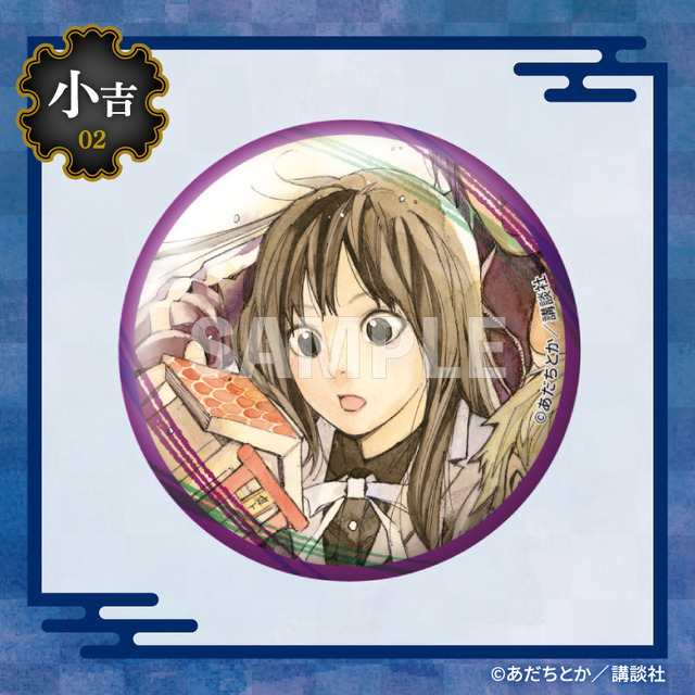 まるくじ『ノラガミ』第2弾　小吉：缶バッジ【壱岐ひより】