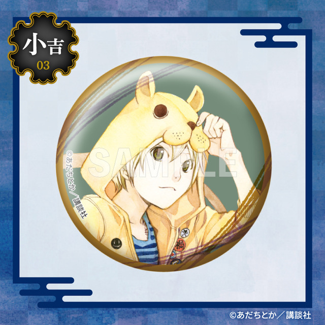 まるくじ『ノラガミ』第2弾　小吉：缶バッジ【雪音】