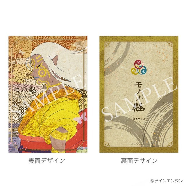 「モノノ怪 アイコニック イヤオブジェ ～オリジナル～」薬売り(ハイパーVer)[GD]
