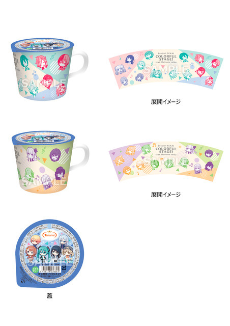 『プロジェクトセカイ カラフルステージ！ feat. 初音ミク』ローソンキャンペーン 　「たらみ ぶどうゼリー」マグカップデザイン全2種