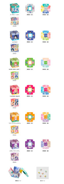 『プロジェクトセカイ カラフルステージ！ feat. 初音ミク』ローソンキャンペーン 　「キャンディギフト ピーチ味」パッケージ全6種